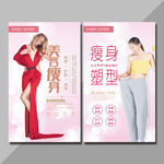 减肥