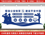四警四铁