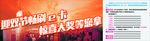 迎双节中大奖金融广告
