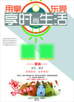 掌上客户端广告