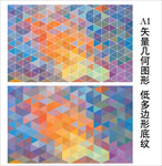 多边形素材