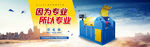 机械banner