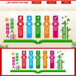 校园文化