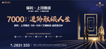 中式地产 高端 大气 传承