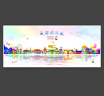 成都