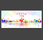 东莞