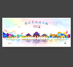 鄂尔多斯