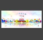 广州