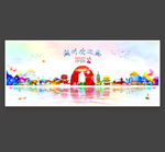 湖州