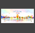 济宁