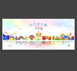 江门