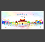 揭阳