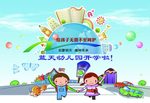 幼儿园开学季海报