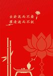 莲花