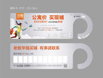 挪车卡 公寓商业