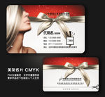 美发名片