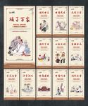 传统文化
