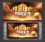 理财
