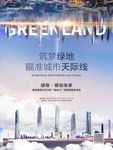 校园招聘海报天际线