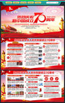 国庆70周年