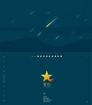 星也文化标志logo创意画面