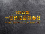立体3D字体样机金属字体样机