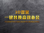 立体3D字体样机金属字体样机