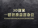 立体3D字体样机金属字体样机