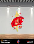 不忘初心牢记使命党建文化墙