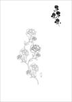 单花