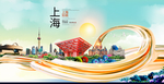 上海印象中国风城市形象海报广告