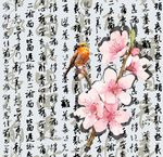 中式装修图案