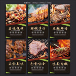 烤肉