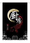 中国风鱼门帘平面图