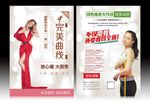 减肥