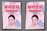 美容挂画