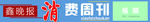 周刊报头设计