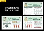 妇科广告