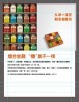 保险宣传海报