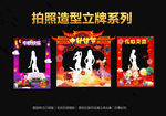 中秋拍照框