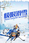 滑雪 滑雪场