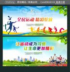 全民运动 精彩绽放 让运动成为