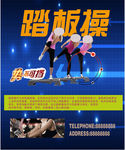 踏板操
