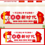 党建