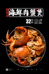 肉蟹煲