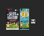 运动用品