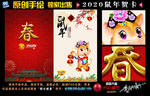 鼠年贺卡