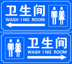 男女卫生间