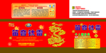 烟花包装平面图