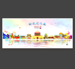 聊城